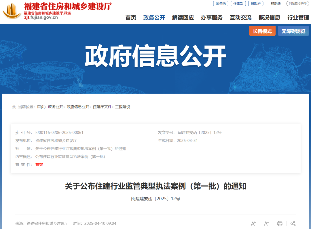 警示 | 出具69份虚假检测报告，一机构被吊销资质